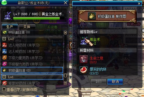 《DNF炼金术师》怎么快速升级?