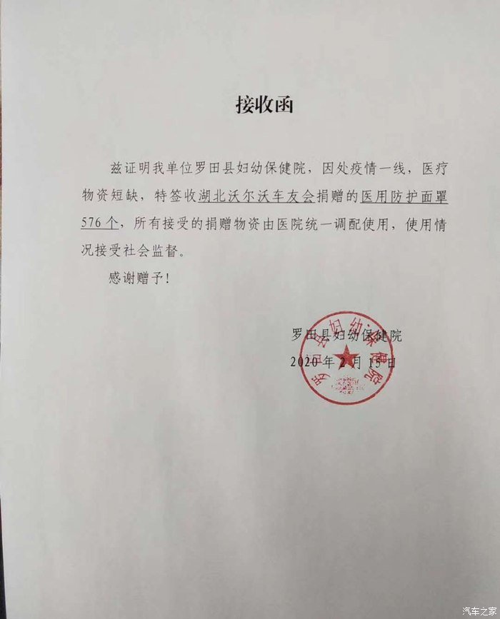 众志成城，沃尔沃XC60的车友们沃心同在！