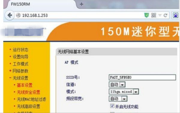 便携式无线路由器使用方法