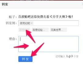 不登录百度可以转百度的帖吗