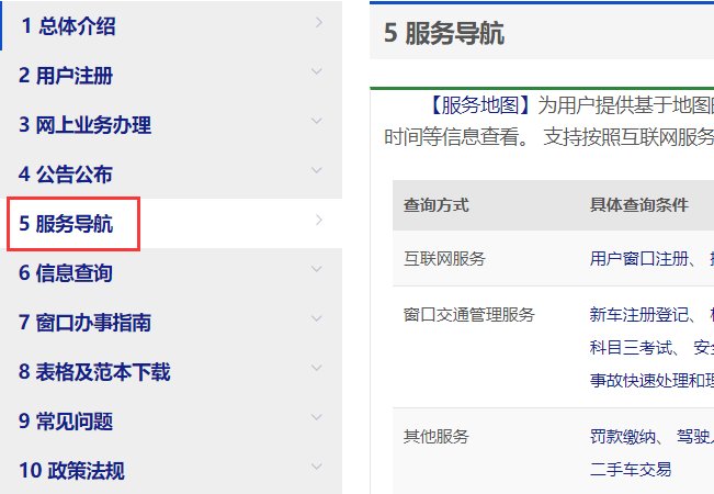 涿州违章处理地点及电话