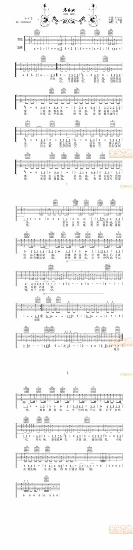 求华胥引和寒衣调（河图）的歌的吉他谱 哦对就是吉他谱！不要简谱和钢琴谱谢了。