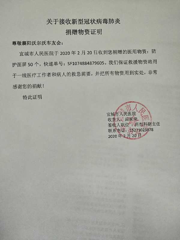 众志成城，沃尔沃XC60的车友们沃心同在！