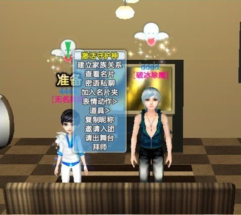 qq炫舞守护怎么激活