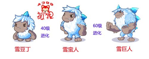 洛克王国雪豆丁 超进化