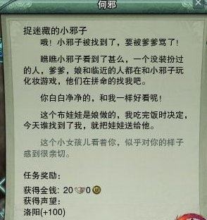 跪求剑网3里捉迷藏的小邪子的位置!!!