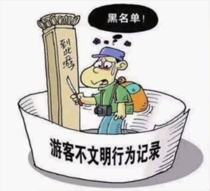 游客为讨彩头不顾劝阻爬城墙，你如何看待这种不文明的行为？