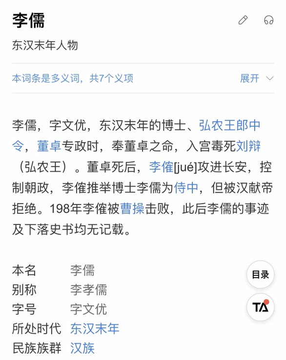 唐代古诗打一三国演义人谜底是什么？