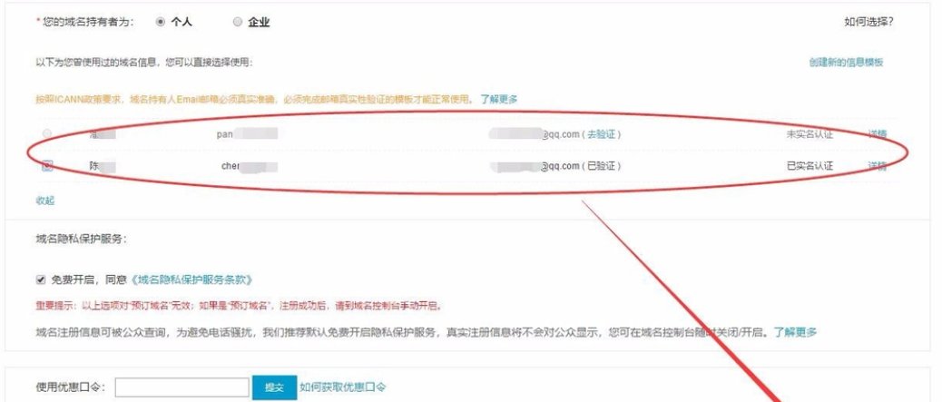 中国顶级域名注册商有哪几个？