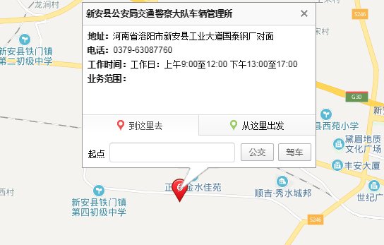 洛阳车管所在什么地方