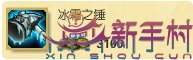 lol7.14掘墓者 约里克怎么出装