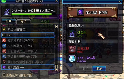 《DNF炼金术师》怎么快速升级?