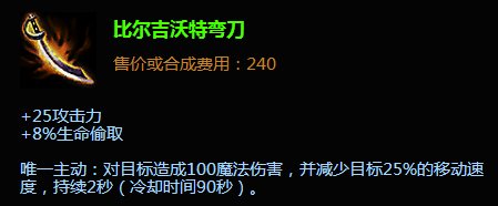 lol迷失之牙厉害吗 他出什么装好