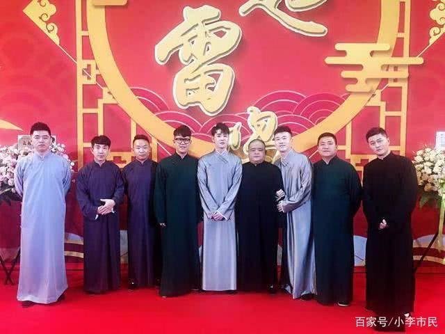 张云雷三号被暂停工作,六号就高调演出,这次是不是打脸郭德纲?