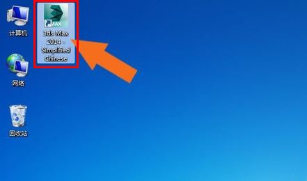 3dmax2014怎么设置中文