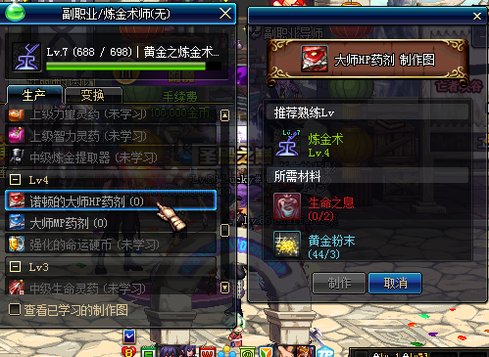 《DNF炼金术师》怎么快速升级?