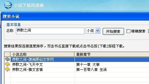 看过《荞默之间》的帮忙解决一下