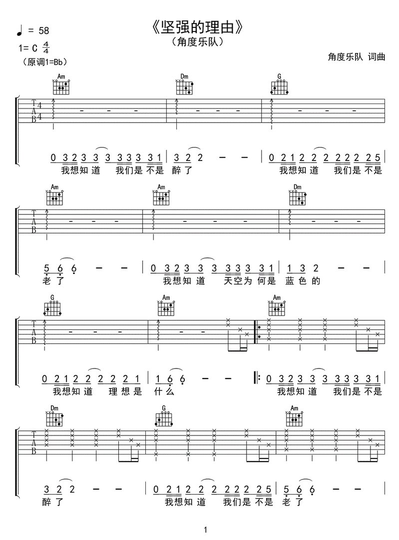 求歌词我们是不是醉了、是那收歌曲