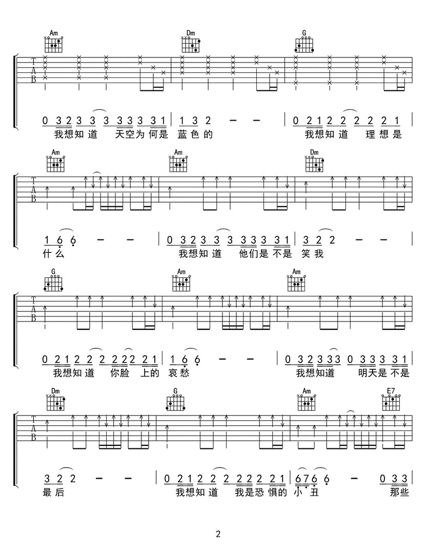 求歌词我们是不是醉了、是那收歌曲