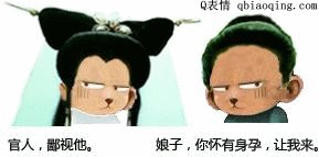 官人鄙视他.娘子你有身孕我来那个是什么猴子