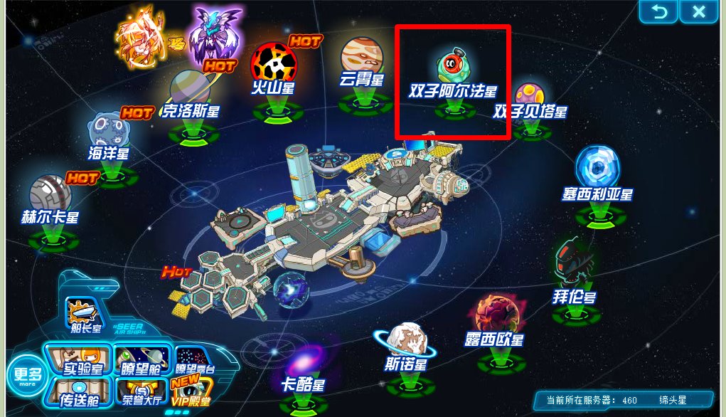 赛尔号纳多雷在哪