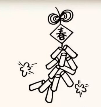 鞭炮简笔画