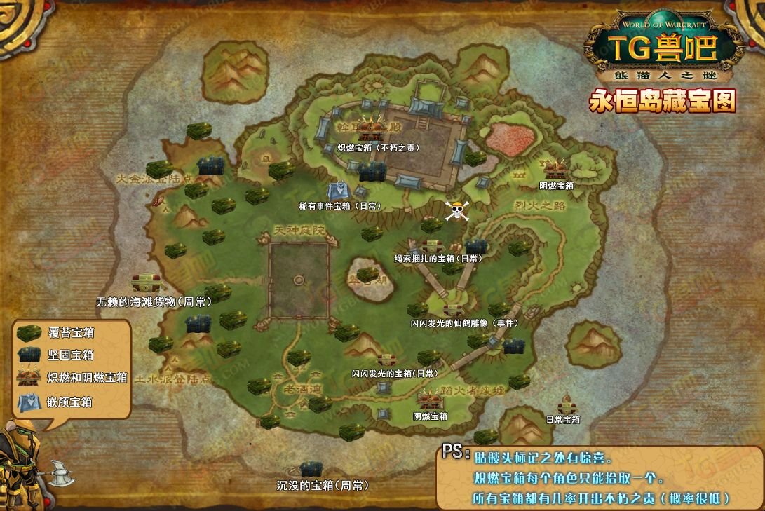 WOW永恒岛上哪些箱子能出装备、求一套fs好看的幻化装备及冰法的雕文