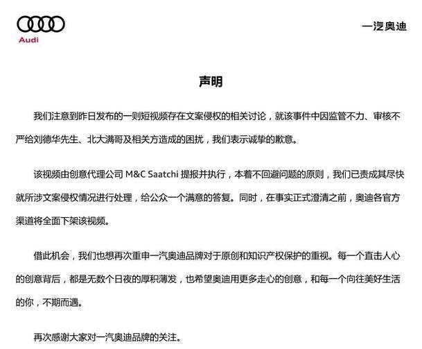 人民日报评奥迪小满广告涉嫌抄袭,在这件事中究竟是谁错了?