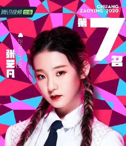 张艺凡实力多强，上台前腰伤打封闭竟还成功出道？