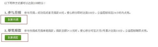 怎样免费点亮腾讯公益图标