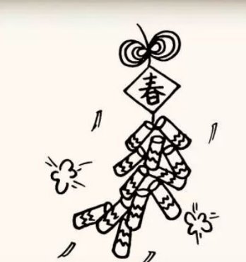 鞭炮简笔画