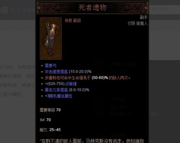 魔兽世界修复者的遗物怎么获得 ?