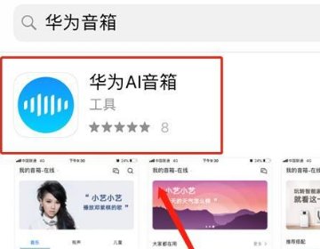 华为小艺音响连不上网络怎么办