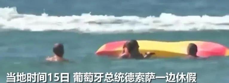 葡萄牙总统采访中跳海救人，这位总统有怎样的人物背景呢？