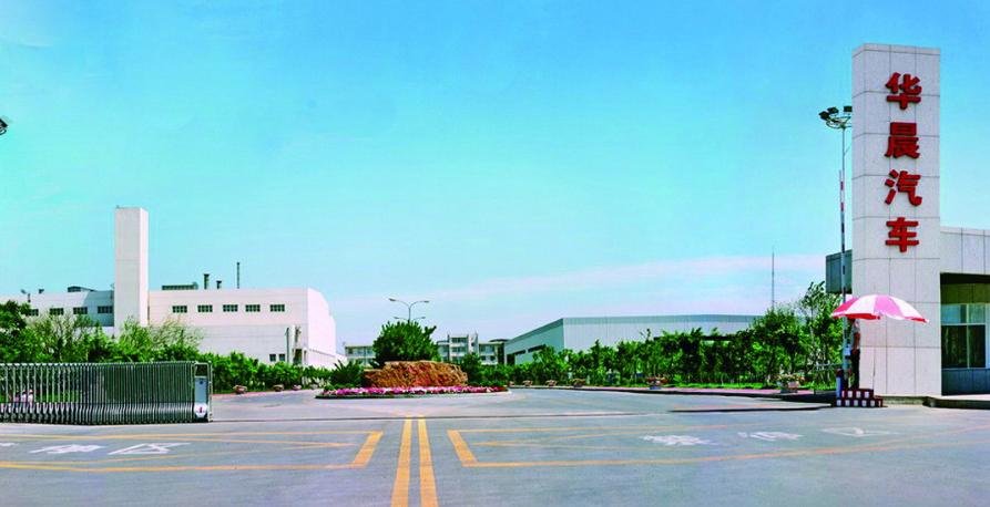 华晨集团将被证监会罚5360万元,是否会对该公司造成影响?