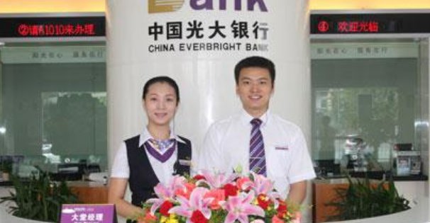 光大银行被银保监会点名通报,他们被点名的原因是什么?