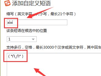 笑脸符号怎么打?