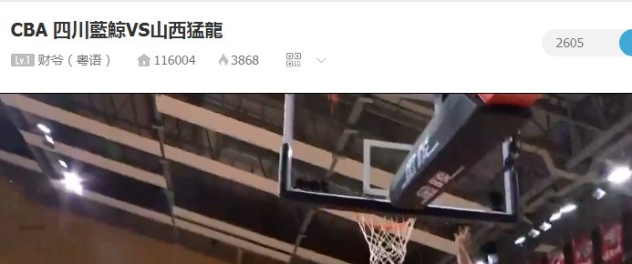 哪里可以看到CBA比赛的回放？