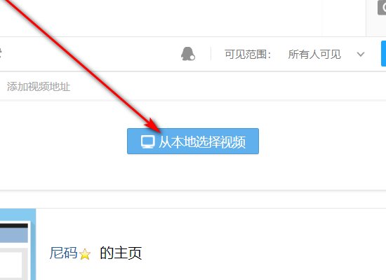 QQ空间上传视频,需要哪些格式啊?我已经开通黄钻了。