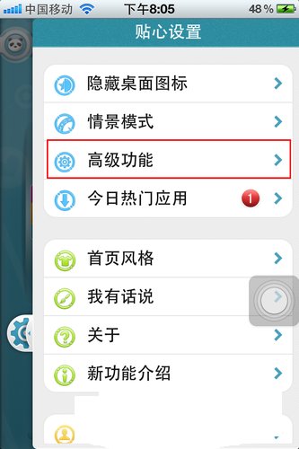 苹果手机怎么加密短信