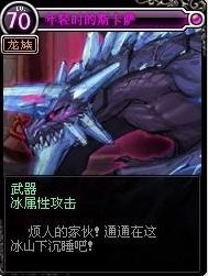 DNF附魔冰属性攻击卡片叫什么