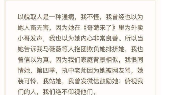 《奇葩说》选手傅首尔董婧撕逼升级,究竟谁是谁非?