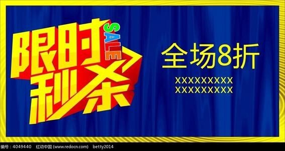 有没有手机淘宝秒杀软件或技巧