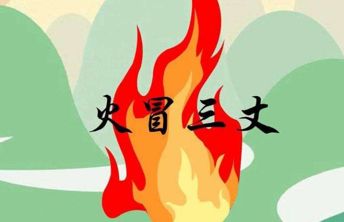 一辆车一只猫3个圈一张证书打一成语