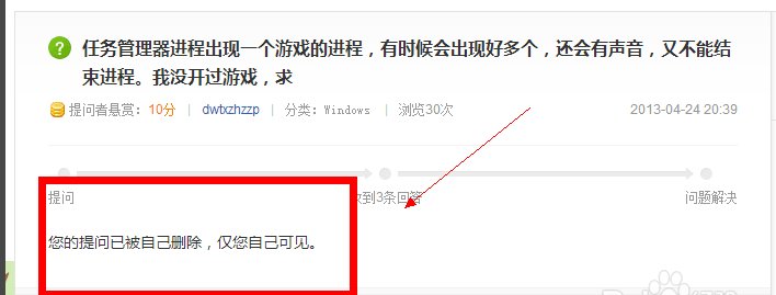 百度知道怎么删除？