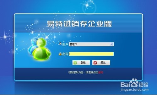 最好用的进销存软件是哪个?