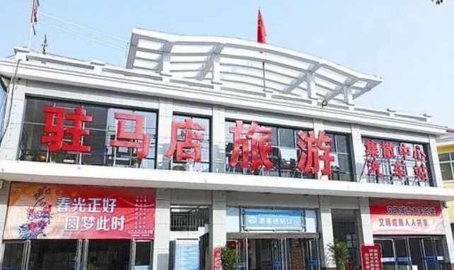 驻马店有几个汽车站啊，是不是有个中心汽车站？