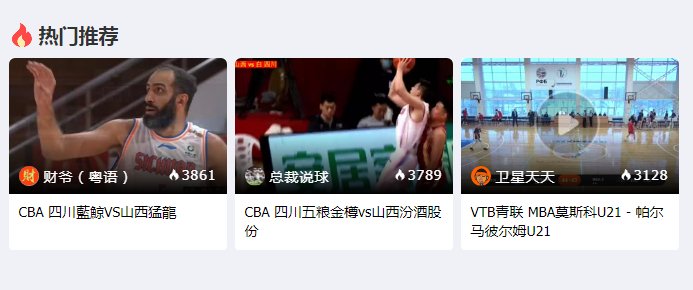 哪里可以看到CBA比赛的回放？