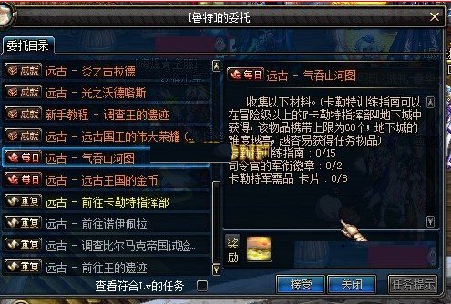 dnf改版后一天能获得多少“气吞山河图”？