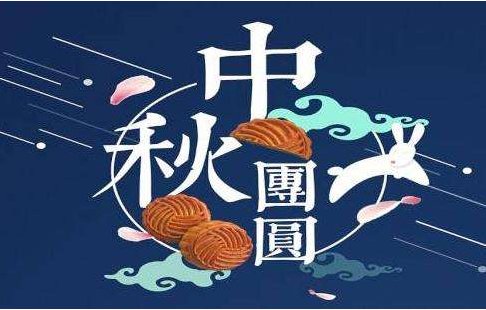 20世纪(1901~2000年)中秋节和国庆节为同一天的是哪一年?